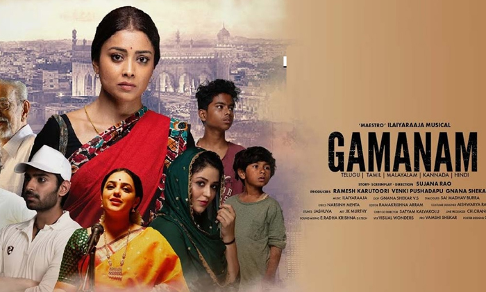 Telugu Gamanam, Mother Role, Rajamouli, Shriya Saran, Shriyasaran, Shriya Sharan, Tollywood-Telugu Stop Exclusive Top Stories