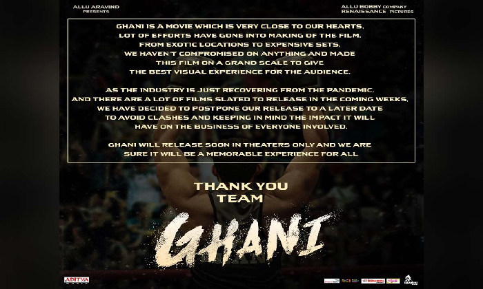  Varun Tej’s ‘ghani’ Postponed!!-TeluguStop.com