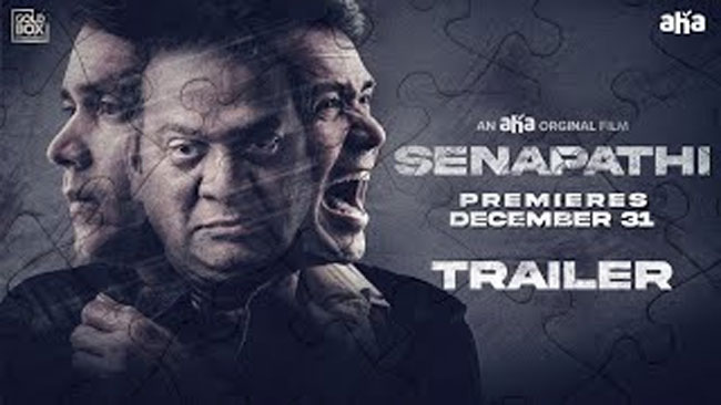  Rajendra Prasad Senapathi Trailer Aha Original Film-TeluguStop.com