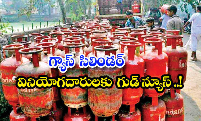  Good News For Gas Cylinder Customers, Gas Cylinder, Good News, 2hours, Central Government, Latest News-TeluguStop.com
