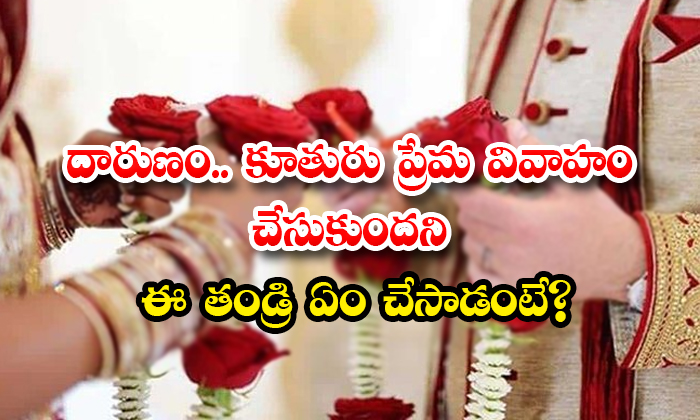  Father Who Made Death Ritual To Daughter Who Got Love Married In Mahabubnagar Details, ,father,love Marriage,mahabubnagar,telangana,tribute, Daughter Death Rituals, Daughter Madhavi, Venkatesh, Alive Daughter, Love Marriage-TeluguStop.com