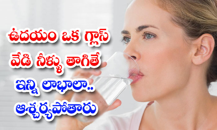 Benefits Of Drinking Hot Water, Hot Water , Health Benifits , Good Health , Health Tips, Dization , Kidney Es, Blood Circulation-TeluguStop.com
