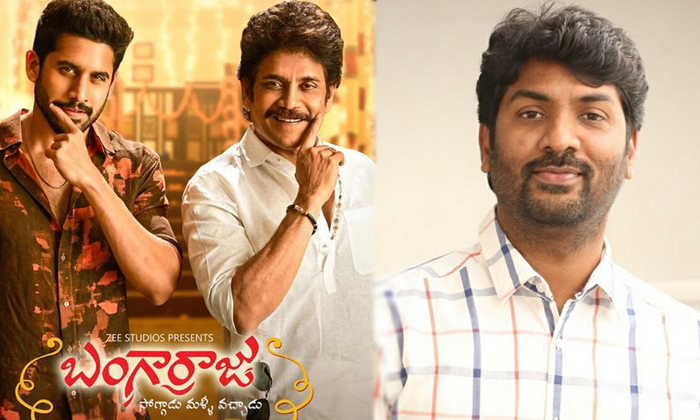 Telugu Ap Cm Jagan, Ap, Bangarraju, Bangarraju Meet, Curfew, Kalyan Krishna, Naga Chaitanya, Nagarjuna, Yanamurthy, Tollywood-Movie Telugu Ap Cm Jagan, Ap, Bangarraju, Bangarraju Meet, Curfew, Kalyan Krishna, Naga Chaitanya, Nagarjuna, Yanamurthy, Tollywood-Movie