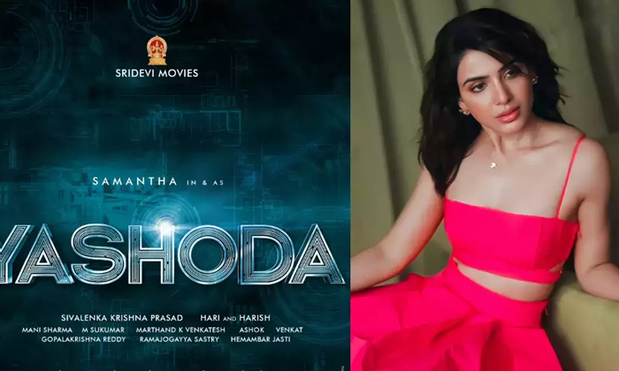 Telugu Pregnant, Hari Harish, Divorce, Naga Chaitanya, Samantha, Yashoda-Movie Telugu Pregnant, Hari Harish, Divorce, Naga Chaitanya, Samantha, Yashoda-Movie
