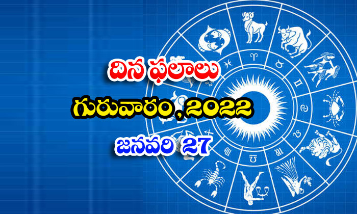  Telugu Daily Astrology Prediction Rasi Phalalu January 27 Thursday 2022-TeluguStop.com