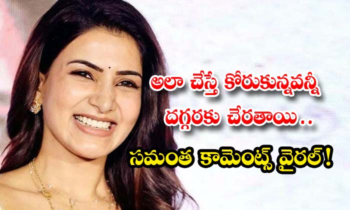  Star Heroine Samantha Comments Goes Viral In Social Media , Comments Viral , Interesting Facts , Samantha , Social Media , Heroin , Fans , Bollywood , Hollywood , Discipline , Special Song In The Movie Pushpa-TeluguStop.com