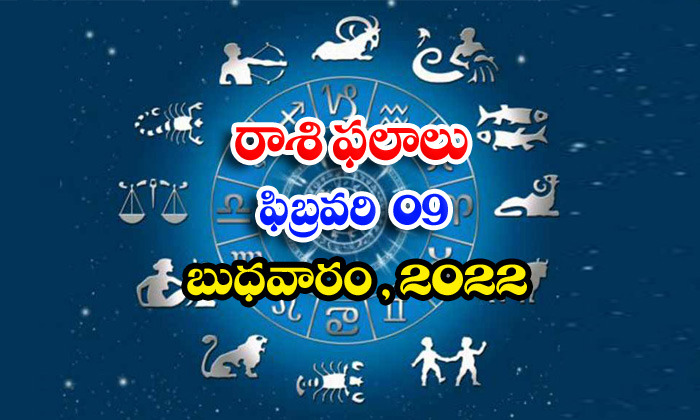  Telugu Daily Astrology Prediction Rasi Phalalu February 9 Wednesday 2022-TeluguStop.com