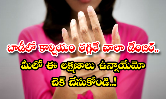  These Are The Symptoms To Detect Calcium Deficiency In Your Body Details, Calcium, Deficiency, Latest News, Health Tips, Health Care, Health Tips, Calcium Deficiency, Calcium Sympotms, Nails, Hair, Bones, Stomach Pain-TeluguStop.com
