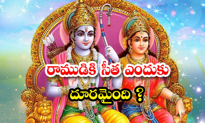  Ramayanam Rama And Sita Aranya Vasam ,ramayanam , Rama , Sita , Aranya Vasam, Devotional-TeluguStop.com