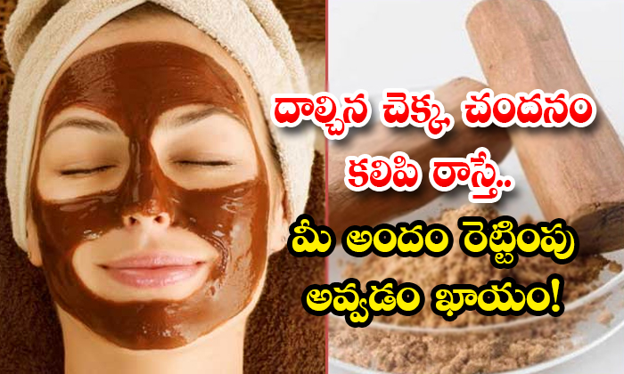  Benefits Of Cinnamon Face Pack Details, Cinnamon Face Packs, Latest News, Skin Care, Skin Care Tips, Cinnamon, Beauty, Beauty Tips,-TeluguStop.com