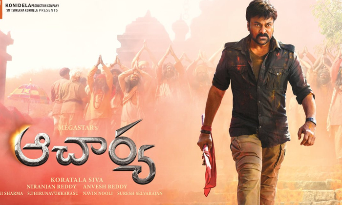Telugu Acharya, Chiranjeevi, Jr Ntr, Koratala Shiva, Koratalashiva, Ram Charan, Tollywood-Telugu Stop Exclusive Top Stories Telugu Acharya, Chiranjeevi, Jr Ntr, Koratala Shiva, Koratalashiva, Ram Charan, Tollywood-Telugu Stop Exclusive Top Stories