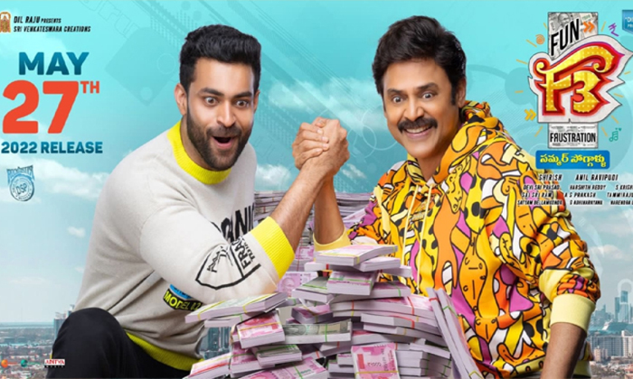 Telugu Anil Ravipudi, Cast, Varun Tej, Mehreen Pirzada, Tamannah-Movie Telugu Anil Ravipudi, Cast, Varun Tej, Mehreen Pirzada, Tamannah-Movie