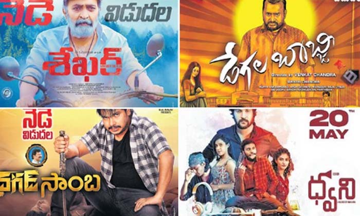  Four Movies Release Today , Bandla Ganesh , Degala Babji , Movie News , Rajashekhar , Shekhar Movie , Shivani-ఈ వారం అంతా కూడా సైలెంట్‌#8230; శేఖర్‌ ఏమైనా సందడి చేసేనా-Latest News - Telugu-Telugu Tollywood Photo Image-TeluguStop.com