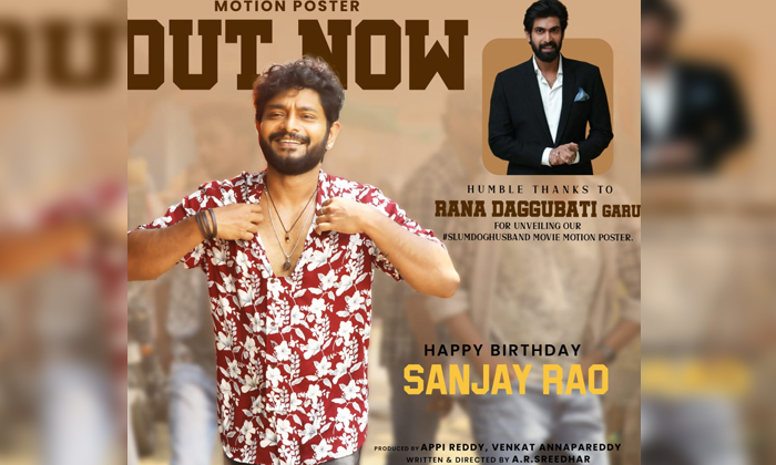  Sanjay Rao, Pranavi Manukonda Movie Titled Slum Dog Husband.First Look Motion Poster Launched By Rana Daggubati-Latest News English-Telugu Tollywood Photo Image-TeluguStop.com