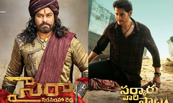 Telugu Agnathavaasi, Bahubali, Pushpa, Radhe Shyam, Sahoo, Tollywood, Top Share, Share-Movie Telugu Agnathavaasi, Bahubali, Pushpa, Radhe Shyam, Sahoo, Tollywood, Top Share, Share-Movie