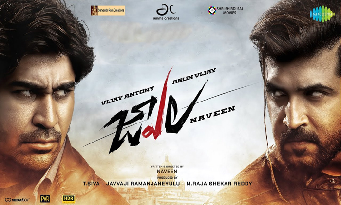  Vijay Antony – Arun Vijay’s Pan Indian Multi-starrer ‘jwala’ Teaser Released-TeluguStop.com