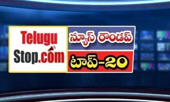  Telangana Headlines, News Roundup, Top20news, Telugu News Headlines, Todays Gold Rate , Cm Kcr, Cm Jagan Mohan Reddy, Minister Mallareddy, Tpcc Revanth Reddy, Ys Sharmila , Pm Narendra Modi ,qutub Minar, Bjp, Kanna Lakshmi Narayana, Narayana-TeluguStop.com