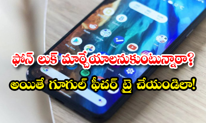 Change Your Mobile Phone Look With This Google Feature Details, Phone Look, Viral Latest, News Viral, Social Media, Google , Change Mobile Phone Look , Google Feature, Android Mobile, Scree Saver, Auto Updating Albums, Google Photos,-TeluguStop.com