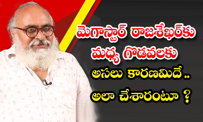  Senior Journalist Bharadwaj Comments About Differences Betweeen Chiranjeevi And Rajasekhar , Chiranjeevi , Rajasekhar , Bharadwaj, Senior Journalist Bharadwaj,-TeluguStop.com