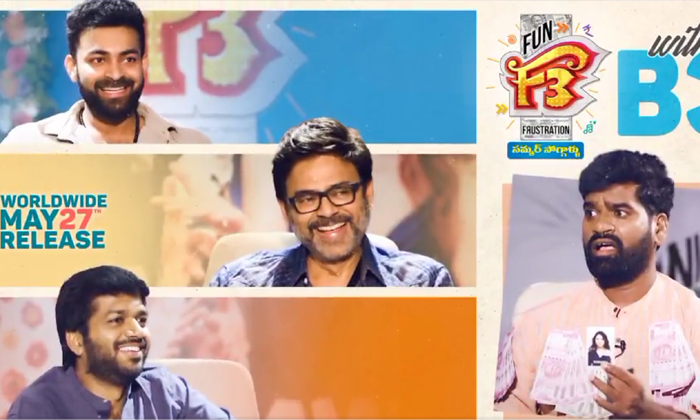  F3 Movie Promotions Bithiri Sathi Interview , Bithiri Sathi, F3 Movie , Anil Ravipudi, Flim News-TeluguStop.com