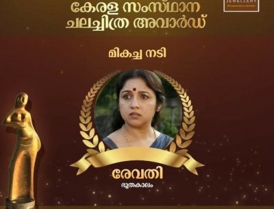  Kerala Film Awards 2021: Biju Menon, Joju George Best Actor, Revathi Best Actress-TeluguStop.com