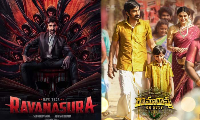 Telugu Dhamaka, Theatrical, Ramarao Duty, Ravanasura, Ravi Teja, Raviteja, Tigernageswara-Movie Telugu Dhamaka, Theatrical, Ramarao Duty, Ravanasura, Ravi Teja, Raviteja, Tigernageswara-Movie
