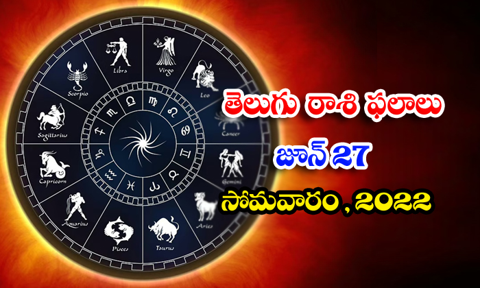  Telugu Daily Astrology Prediction Rasi Phalalu June 27 Monday 2022-TeluguStop.com