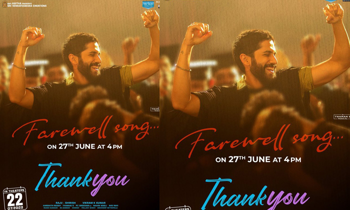 Telugu Farewell, Maaro Maaro, Naga Chaitanya, Rashi Khanna, Telugu, Tollywood-Movie