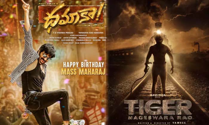 Telugu Dhamaka, Theatrical, Ramarao Duty, Ravanasura, Ravi Teja, Raviteja, Tigernageswara-Movie Telugu Dhamaka, Theatrical, Ramarao Duty, Ravanasura, Ravi Teja, Raviteja, Tigernageswara-Movie