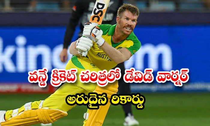  David Warner Creates A Record By Getting Stumps Out At 99 Runs Vs Sri Lanka Details, One Day Match, David Warner, New Record, Sports Update, Sports Team, Record, Latest News, David Warner 99 Runs, David Warner Stumps Out, Aus Vs Sri Lanka Odi Series-TeluguStop.com