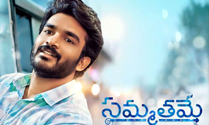 Telugu Gopinath Reddy, Kiran Abbavaram, Praveena Reddy, Sammathame-Movie Telugu Gopinath Reddy, Kiran Abbavaram, Praveena Reddy, Sammathame-Movie