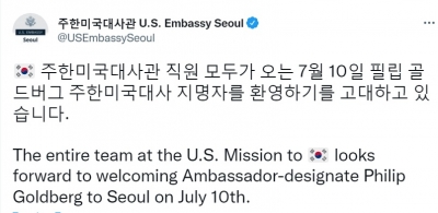  New Us Envoy To S.korea To Arrive On July 10-TeluguStop.com