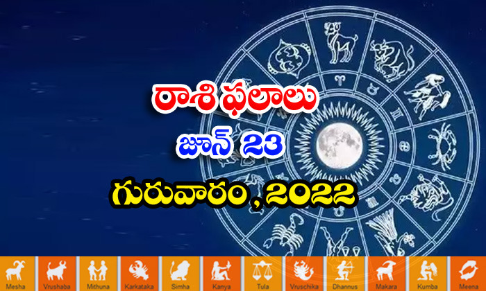  Telugu Daily Astrology Prediction Rasi Phalalu June 23 Thursday 2022-TeluguStop.com