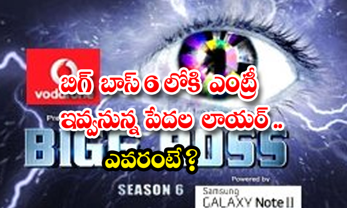  Who Is The Poor Lawyer Is Going To The Bigg Boss 6, Bigg Boss 6, Tollywood, Lawyer Subbu Singh Pogu, Telugu Film Industry-TeluguStop.com