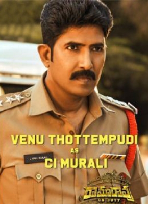  Venu Thottempudi’s First Look From Ravi Teja-starrer 'ramarao On Duty' Is Out Now-TeluguStop.com