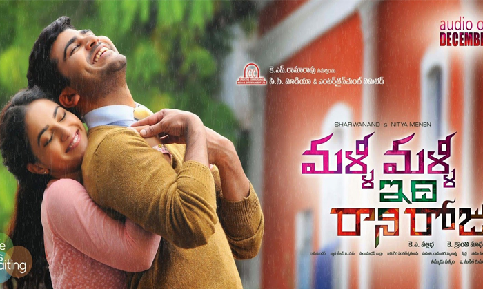 Telugu Ram, Love Story, Malllimalli, Orange, Sita, Sitaramam-Latest News - Telugu Telugu Ram, Love Story, Malllimalli, Orange, Sita, Sitaramam-Latest News - Telugu