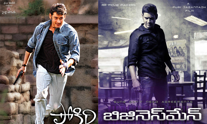 Telugu Mahesh Babu, Okkadu, Pokiri, Puri Jagannadh, Puri Mahesh-Movie Telugu Mahesh Babu, Okkadu, Pokiri, Puri Jagannadh, Puri Mahesh-Movie