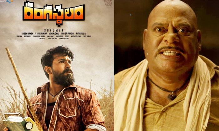 Telugu Ajay Ghosh, Ajay Gosh, Manchirojulu, Maruti, Pakka, Ram Charan, Rangasthalam-Movie Telugu Ajay Ghosh, Ajay Gosh, Manchirojulu, Maruti, Pakka, Ram Charan, Rangasthalam-Movie