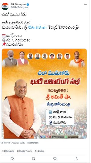  Unveiling Of Poster Of Bjp's Bahiranga Sabha-TeluguStop.com