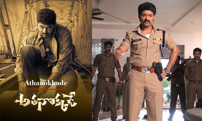 Telugu Atanokkade, Bimbisara, Devil, Kalyan Ram, Nandamurikalyan, Pataas, Tollywood-Movie Telugu Atanokkade, Bimbisara, Devil, Kalyan Ram, Nandamurikalyan, Pataas, Tollywood-Movie