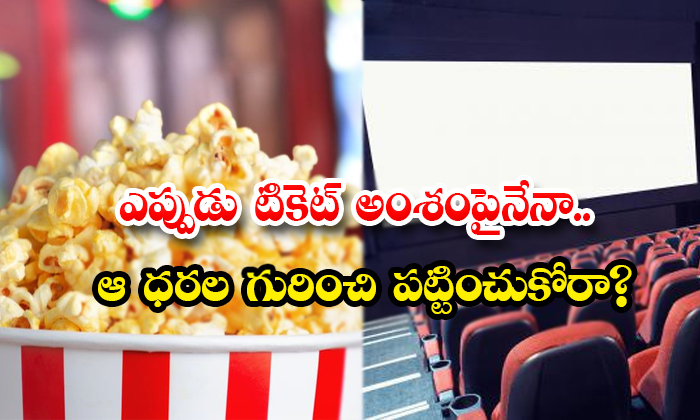  Major Problems Of Indian Film Industry Details, Indian Film Industry, Major Problems, Theaters, Snacks, Snacks Rates, Tollywood Industry, Family Audience, Movies, Ott-TeluguStop.com