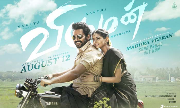 Telugu Ileana, Karthi, Munna, Prabhas, Prabhas Karthi, Prabhas Fans, Veeraman-Movie Telugu Ileana, Karthi, Munna, Prabhas, Prabhas Karthi, Prabhas Fans, Veeraman-Movie