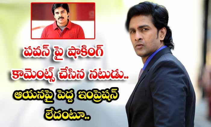  Actor Bharath Reddy Shocking Comments On Pawan Kalyan, Pawan Kalyan, Actor Bhara-TeluguStop.com