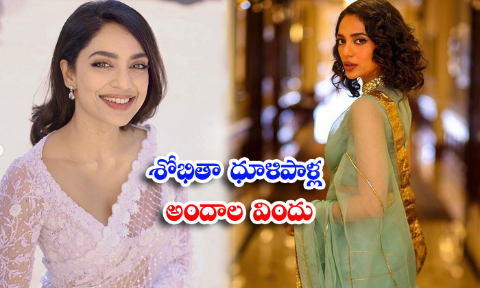  actress sobhita dhulipala these pictures of will brighten up our mood - 