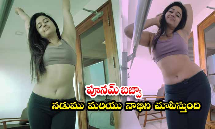  poonam bajwa back bends and shows off her beautiful waist and navel - Poonambajwa, Actresspoonam, P