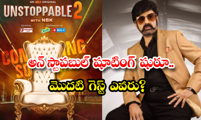  balakrishna unstoppable season 2 update - Telugu Unstoppablenbk, Aha Unstoppable, Balakrishna, Chir