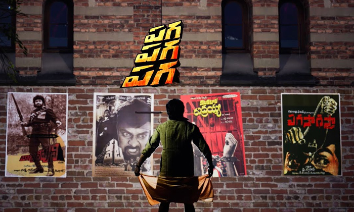 Telugu Banerjee, Deepika Aradhya, Abhilash, Koti, Review, Paga Paga Paga-Latest News - Telugu Telugu Banerjee, Deepika Aradhya, Abhilash, Koti, Review, Paga Paga Paga-Latest News - Telugu