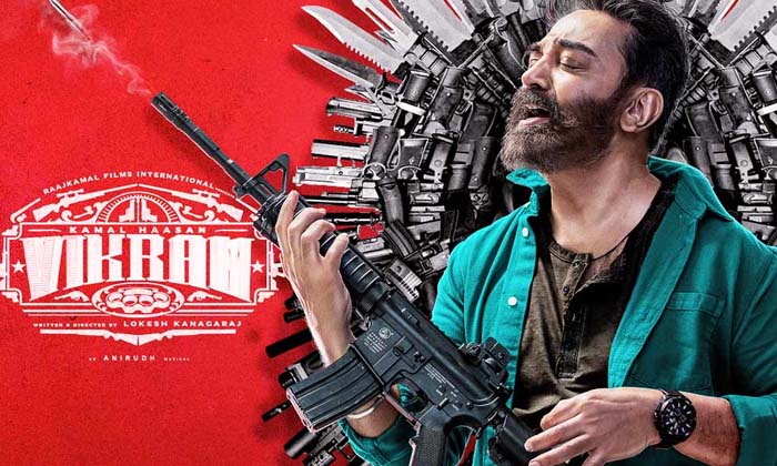 Telugu Kamal Hassan, Maa Tv, Telugu, Vikram-Latest News - Telugu Telugu Kamal Hassan, Maa Tv, Telugu, Vikram-Latest News - Telugu