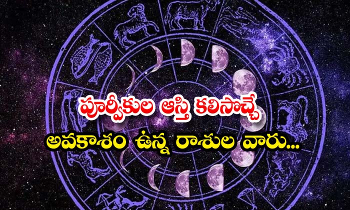  those who are likely to get ancestral property are - Telugu Ancestral, Aquarius, Astrology, Caprico