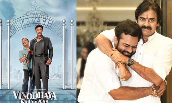 Telugu Nagababu, Pawan Kalyan, Pillanuvvu, Sai Dharam Tej, Saitej, Vinodaya Sitham-Movie Telugu Nagababu, Pawan Kalyan, Pillanuvvu, Sai Dharam Tej, Saitej, Vinodaya Sitham-Movie